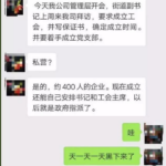 第二次公私合营开始了