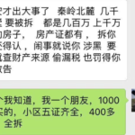 阻断习近平家族龙脉，秦岭北麓别墅全部拆掉，赵乐际被敲打！