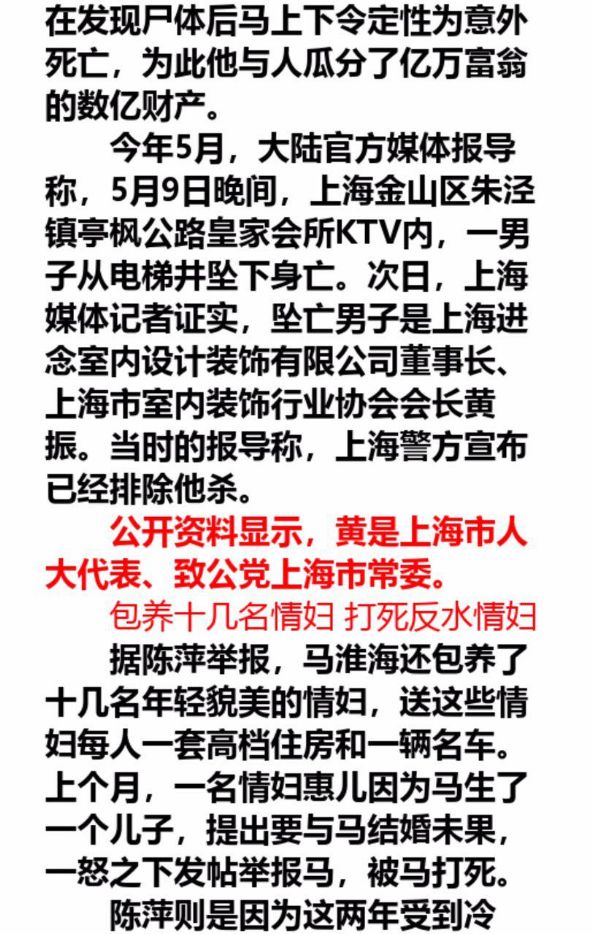 ä¸Šæµ·å†çˆ†ä¸‘é—»:å…¬å®‰å±€é•¿æ¶‰æ€æƒ…å¦‡å’Œäº¿ä¸‡å¯Œç¿ï¼ï¼