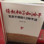 中共关押穆斯林300万人！