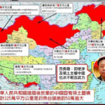 中共建政后出卖的中国领土