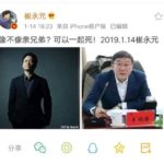 王林清央视被认罪后 崔永元的微博很蹊跷，似乎被党冻结