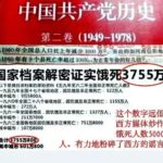 大饥荒死亡人数或超四千万，邵正祥：3年饥荒饿死9600万