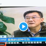 栽赃王林清后果严重，习近平最怕“塔西佗陷阱”已经发生