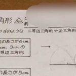 日本一小学数学题难坏了日本网友，中国人大笑！