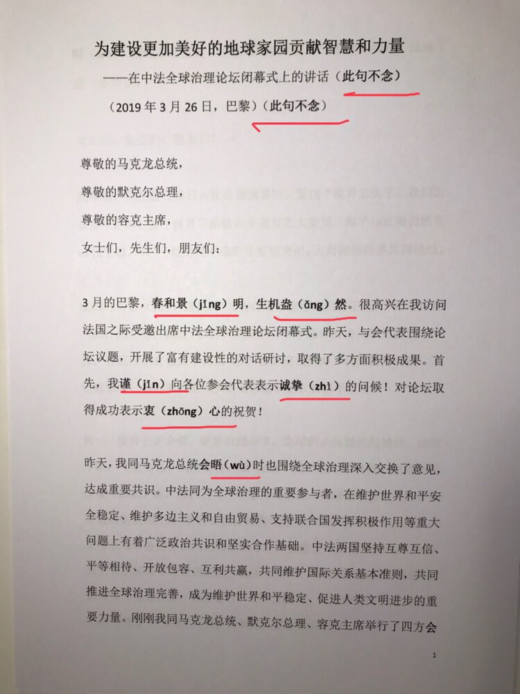 习近平秘书秘书的心都操碎了