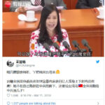 凌友诗户籍和护照被台湾政府取消