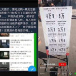 贪官横行民不聊生，东北三线城市房价暴跌，320平仅15万 – 如果你连饭都吃不上了，房子就是坟墓！