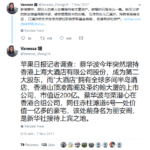 栗潜心乃栗战书之女，贪腐严重，现任河北省政协委员，在港亮相颇受瞩目