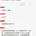 江苏警方一口气抓千名嫖客 付款二维码成“扫黄利器”