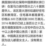 川普要爆光中国180万官员之国外子女档案，贸易战中国做出巨大让步