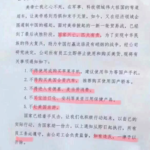 中国公司禁用iphone 禁吃麦当劳