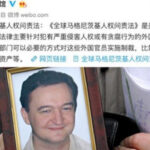 美国全球马格尼茨基人权问责法开始实施， 美驻华使馆突发消息，中共各级官员及家属胆战心惊