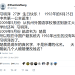 习明泽在中国户籍系统消失，1992年出生的人员没有人叫习明泽