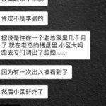 南京德基集团老板吴铁军是范冰冰新欢，花9亿摆平李晨 范冰冰浑圆凸肚照曝光