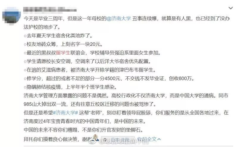 辅导员强制女生和黑人留学生联谊