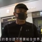 到底谁才是暴徒？ 大陆军人假扮的香港警察 假扮示威者挑起事端