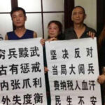 湖南樊钧益等多人举牌反对中共阅兵被拘留， 四川网友侯多蜀微博批评申纪兰被警方行政拘留10天 – 习近平中共国的言语罪多不胜数！