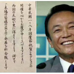 日本副首相兼财务大臣麻生太郎公开祝贺中华民国108年大庆！