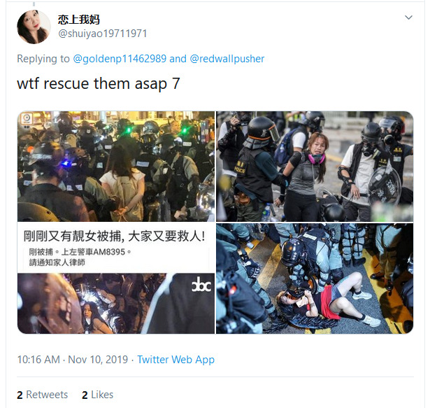 中共警察滥捕香港少男少女