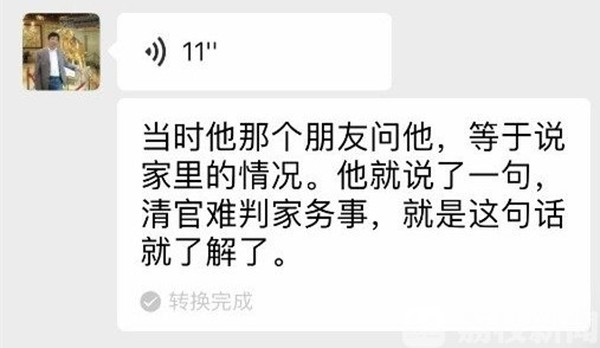 王永强小舅舅郭学武的微信截图