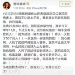 武汉网民爆料：一家殡仪馆一天拉50个死人