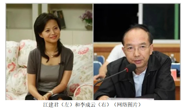 江建君美女乃副省长李成云的情妇，任四川广汉市市长，贪污受贿细节曝光