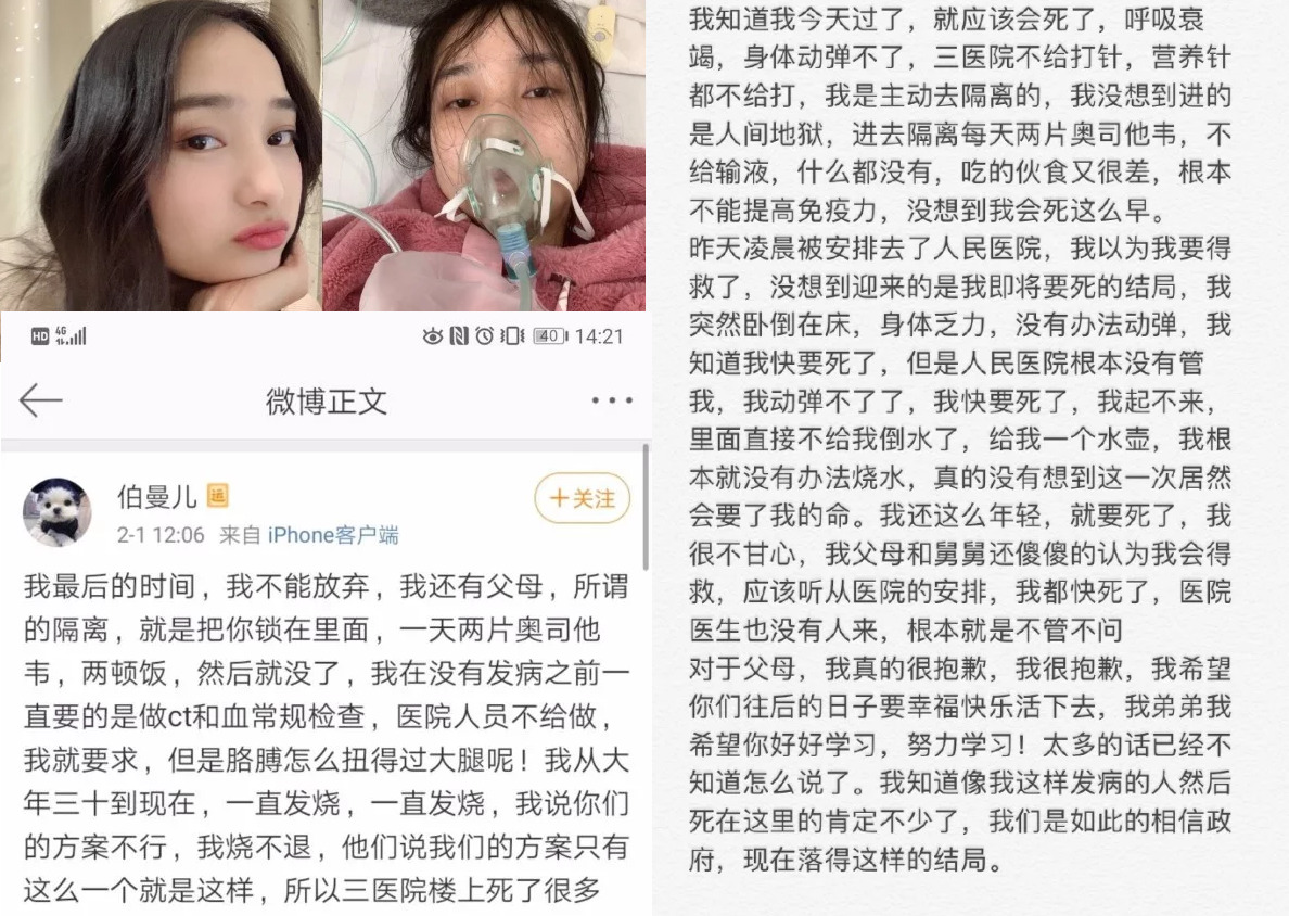 湖北女儿：“隔离区是人间地狱”