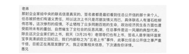 李瑞环、温家宝、李岚清、田纪云、胡启立等五位元老联名上书促习近平下台