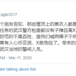 网曝习近平安保内幕：武汉警方枪里都没有子弹， 习近平狙击手瞄准武汉警察