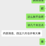 海军老司令吴胜利被查，多名现役将军自杀或落马；少壮派不满情绪日增，政变土壤已经形成