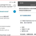 世卫警告勿用中药治料武汉肺炎，中文版删除相关内容