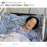 申纪兰老妖婆终于挂了，挂得万民庆祝！