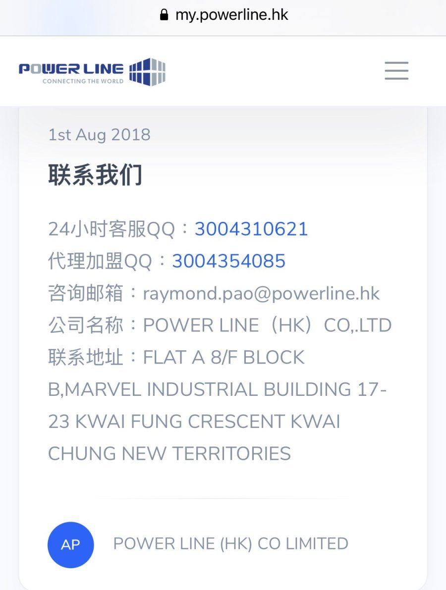 Power Line (HK)CO LIMITED的网页全部使用简体字，客服联系方式为QQ。