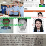 习明泽化名楚晨的个资曾被警察6000元出售，他们抓了几千人却找不到到底谁干的；一个无钱行贿的网站管理员被屈打成招！