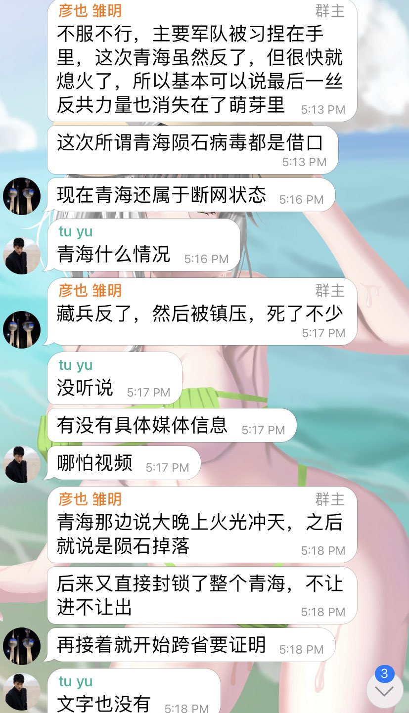 中国大陆青海省发生反共兵变起义