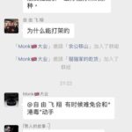 中共间谍在伦敦将维权华人打得头破血流