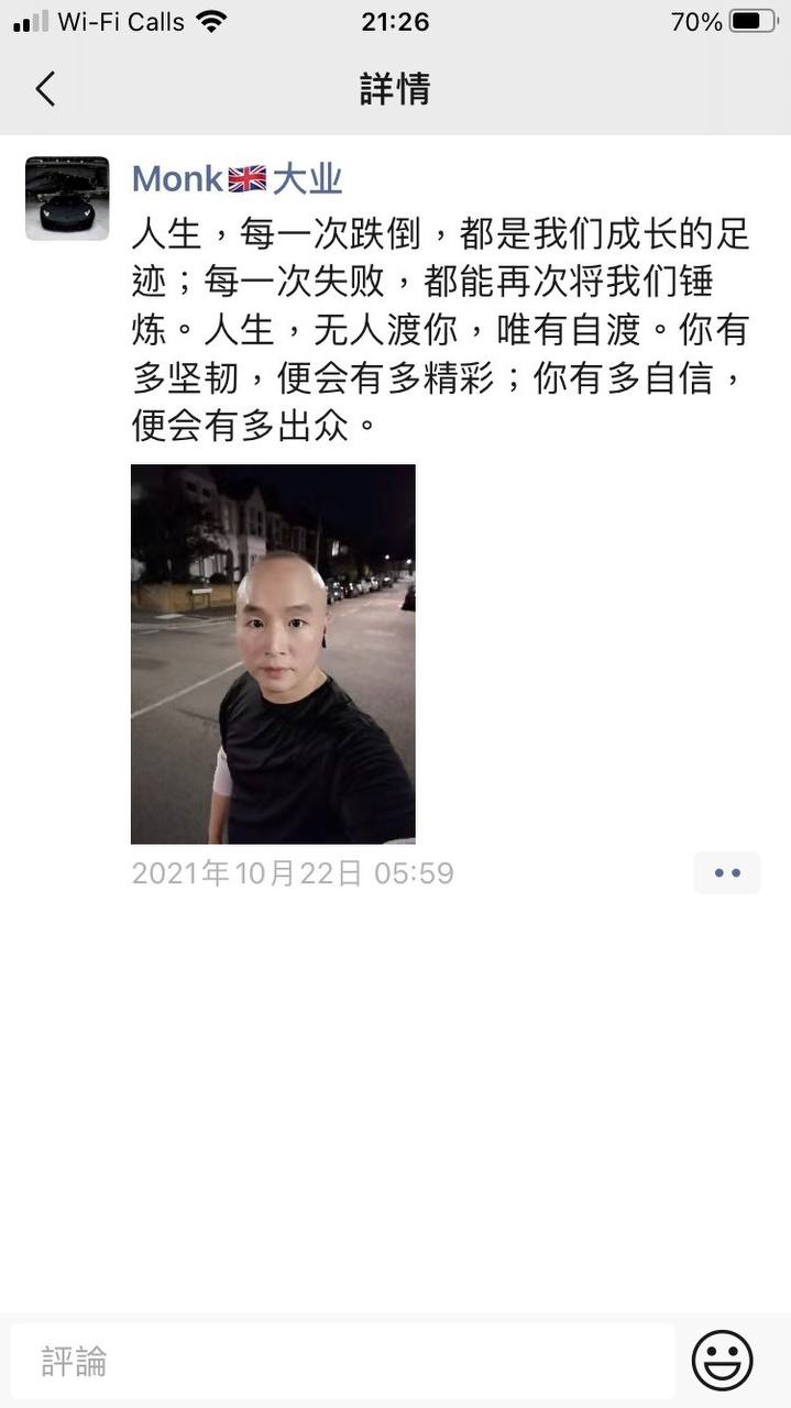 中共间谍利用微信在英国招雇打手，已经打得维权华人遍体鳞伤头破血流