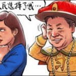 治国无方、扰民有术， 谙于权谋，内斗内行 ； 习近平权谋善忍惊世 一操作堪称大手笔