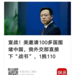 习近平比慈禧太后厉害十倍，向一百一十个国家宣战；而100年前的太后只向11国宣战！