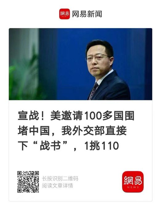 习近平学习慈禧太后向110国宣战