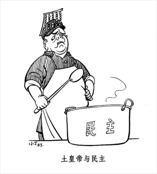 民主与皇帝共产党