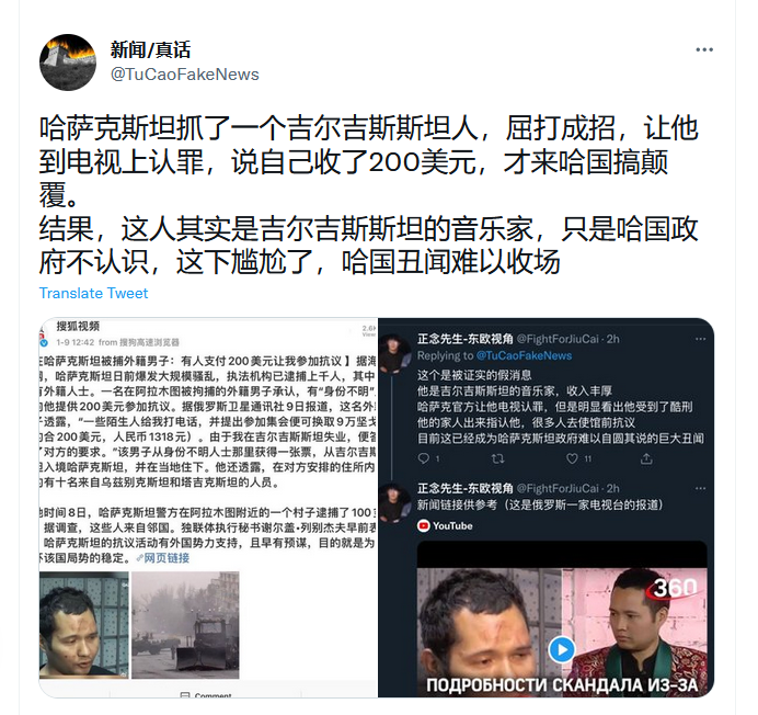 哈萨克斯坦和中共一样制造境外势力