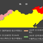 地图 - 俄国侵占的中国领土161万平方公里
