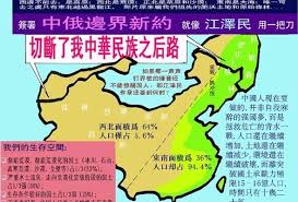 中国和俄罗斯边界地图，被中共出卖给俄罗斯的领土