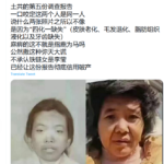 李克强要求强力解放铁链女，习近平马仔开始猛烈抓捕透露铁链女信息的维权人士