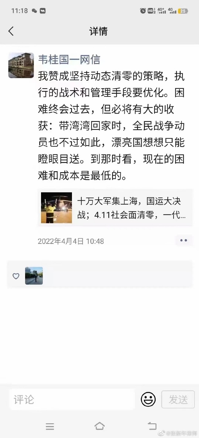 延误救治证券老总去世 曾为清零政策大力背书