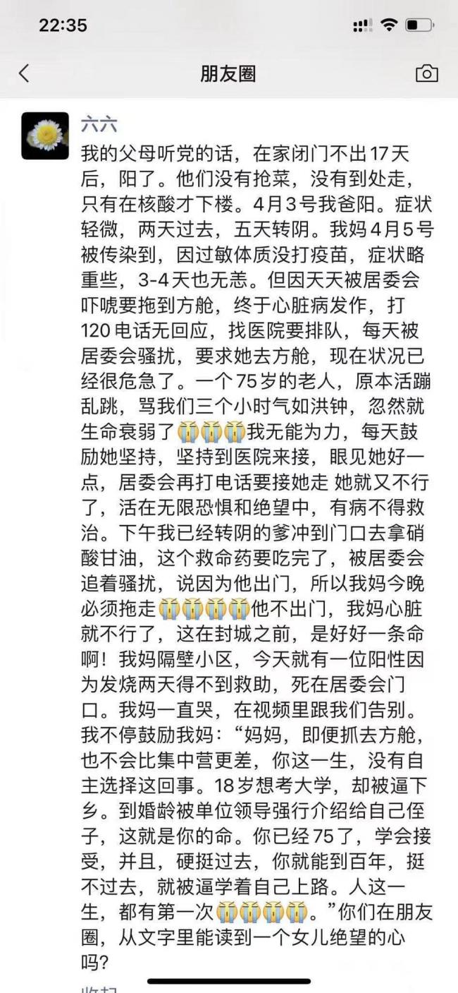 延误救治证券老总去世 曾为清零政策大力背书