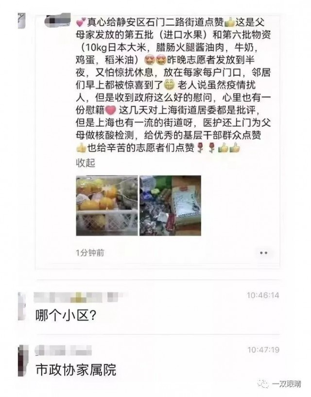 被秒删的文章：上海是预示未来一百年的大河