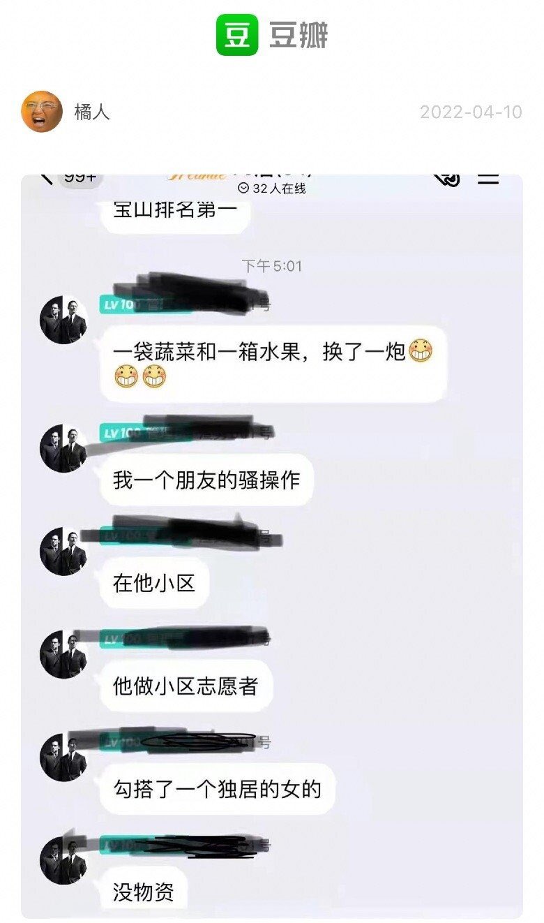 志愿者用蔬菜水果骗炮女性睡觉